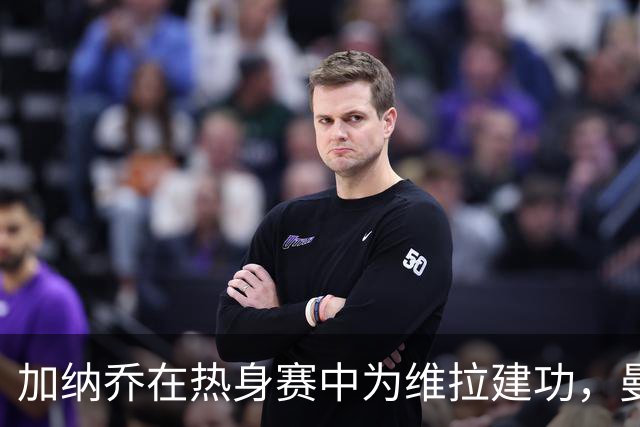 加纳乔在热身赛中为维拉建功，曼联希望他避免沦落